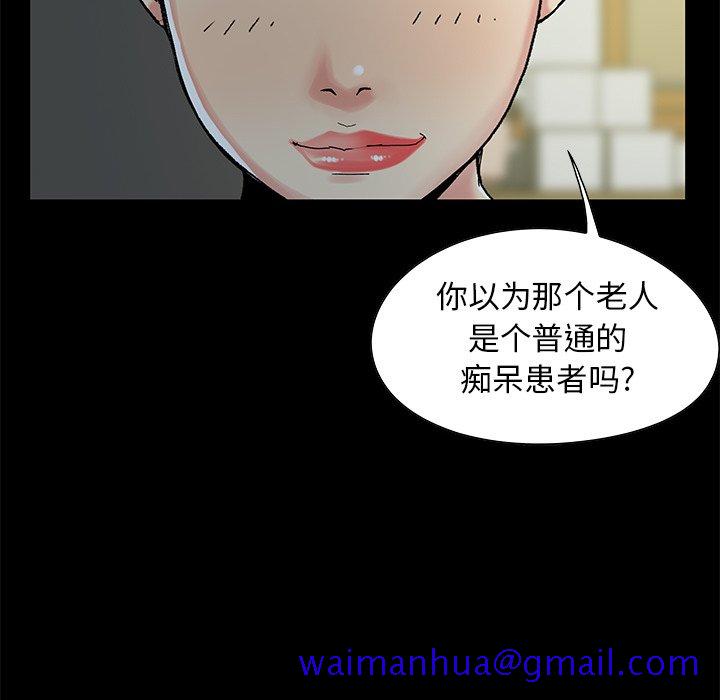 《必得好媳妇》漫画最新章节必得好媳妇-第3章免费下拉式在线观看章节第【88】张图片