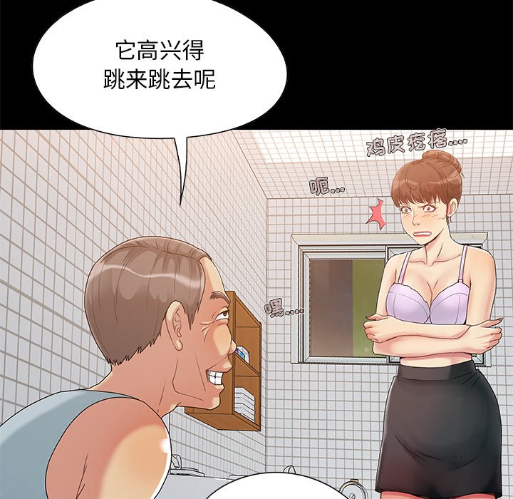 《必得好媳妇》漫画最新章节必得好媳妇-第3章免费下拉式在线观看章节第【30】张图片