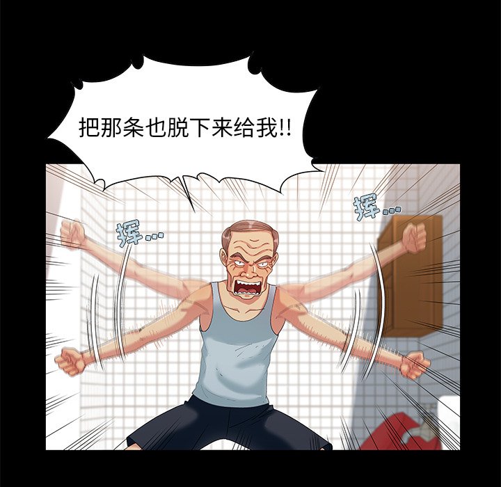 《必得好媳妇》漫画最新章节必得好媳妇-第3章免费下拉式在线观看章节第【41】张图片