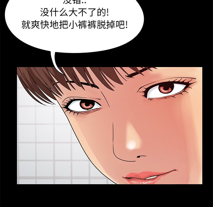 《必得好媳妇》漫画最新章节必得好媳妇-第3章免费下拉式在线观看章节第【4】张图片