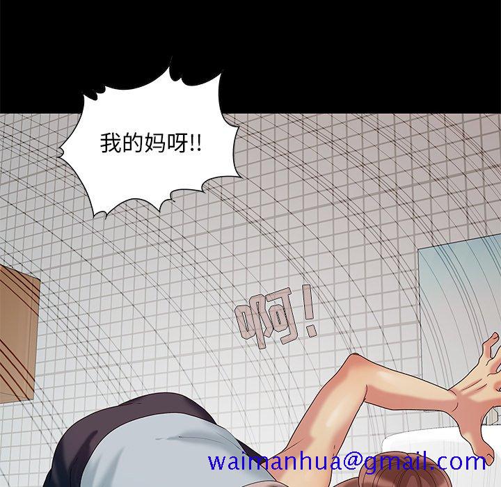 《必得好媳妇》漫画最新章节必得好媳妇-第3章免费下拉式在线观看章节第【48】张图片