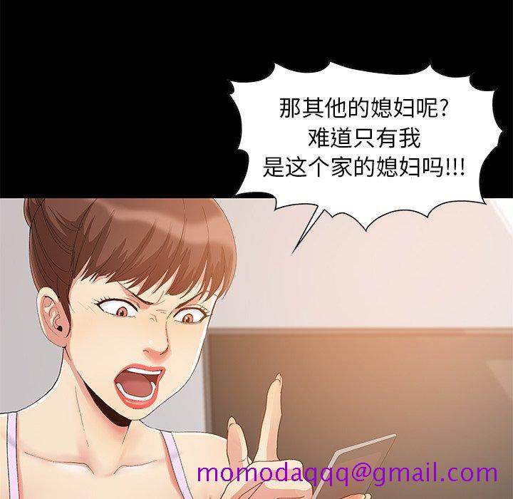 《必得好媳妇》漫画最新章节必得好媳妇-第3章免费下拉式在线观看章节第【73】张图片