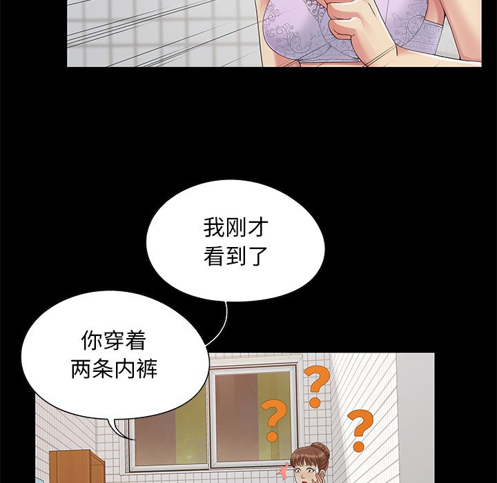 《必得好媳妇》漫画最新章节必得好媳妇-第3章免费下拉式在线观看章节第【36】张图片