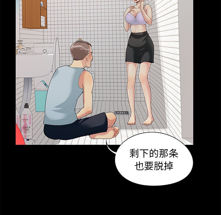 《必得好媳妇》漫画最新章节必得好媳妇-第3章免费下拉式在线观看章节第【37】张图片