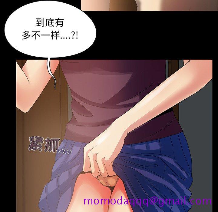 《必得好媳妇》漫画最新章节必得好媳妇-第4章免费下拉式在线观看章节第【33】张图片