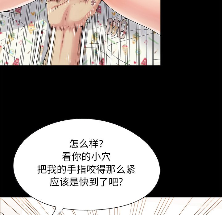 《必得好媳妇》漫画最新章节必得好媳妇-第4章免费下拉式在线观看章节第【47】张图片