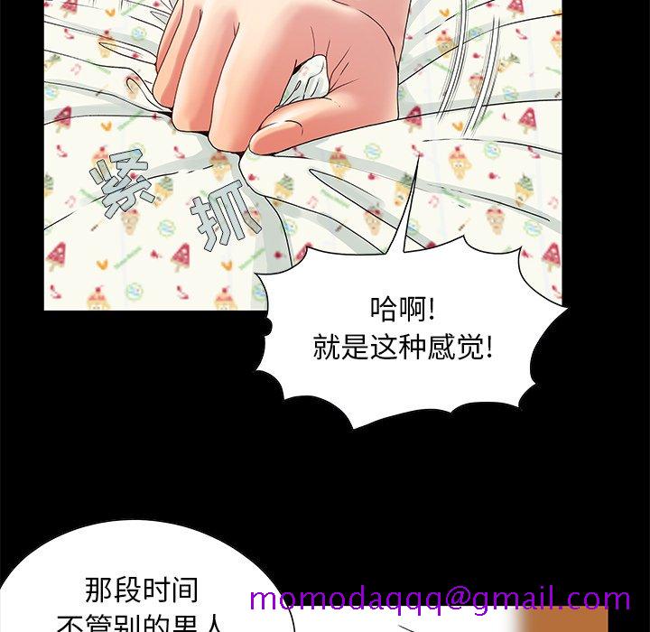 《必得好媳妇》漫画最新章节必得好媳妇-第4章免费下拉式在线观看章节第【23】张图片