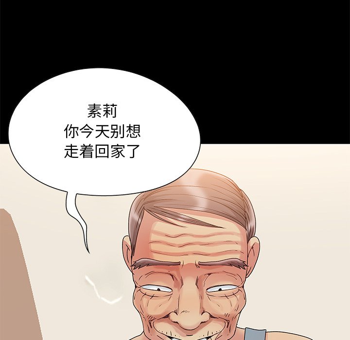 《必得好媳妇》漫画最新章节必得好媳妇-第4章免费下拉式在线观看章节第【106】张图片