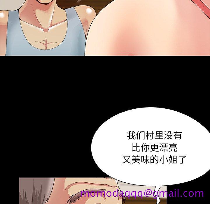 《必得好媳妇》漫画最新章节必得好媳妇-第4章免费下拉式在线观看章节第【93】张图片