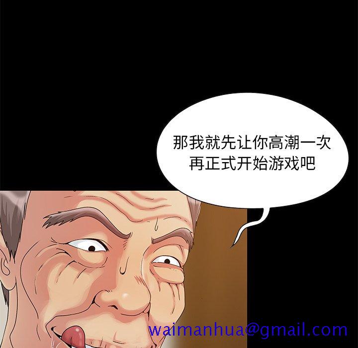 《必得好媳妇》漫画最新章节必得好媳妇-第4章免费下拉式在线观看章节第【38】张图片