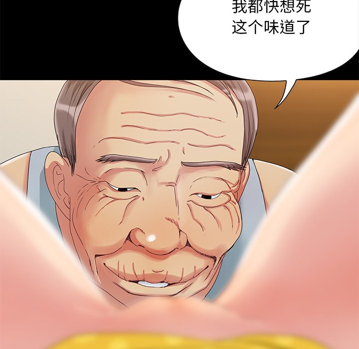 《必得好媳妇》漫画最新章节必得好媳妇-第4章免费下拉式在线观看章节第【6】张图片