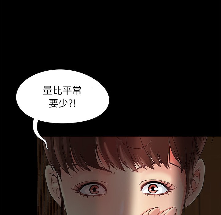 《必得好媳妇》漫画最新章节必得好媳妇-第4章免费下拉式在线观看章节第【90】张图片