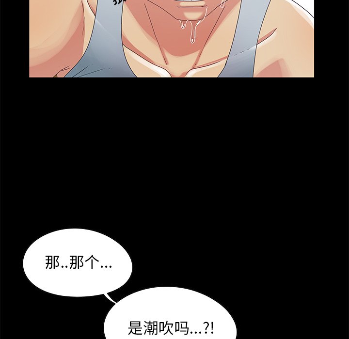 《必得好媳妇》漫画最新章节必得好媳妇-第4章免费下拉式在线观看章节第【55】张图片