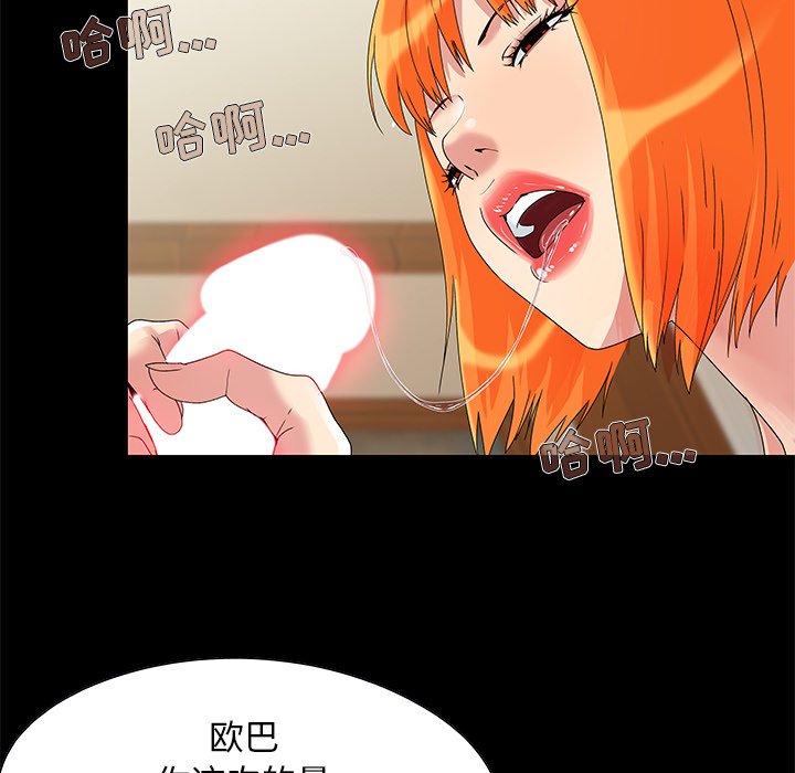 《必得好媳妇》漫画最新章节必得好媳妇-第4章免费下拉式在线观看章节第【87】张图片