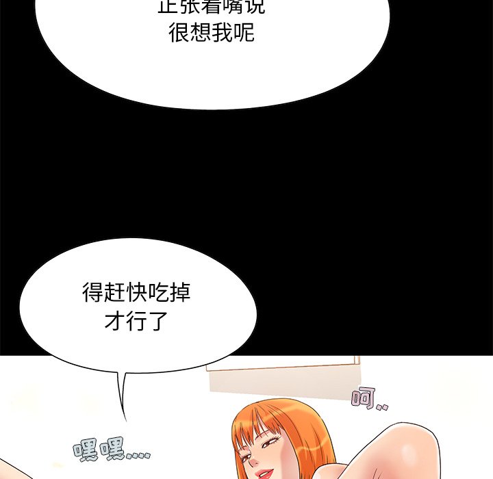 《必得好媳妇》漫画最新章节必得好媳妇-第4章免费下拉式在线观看章节第【15】张图片