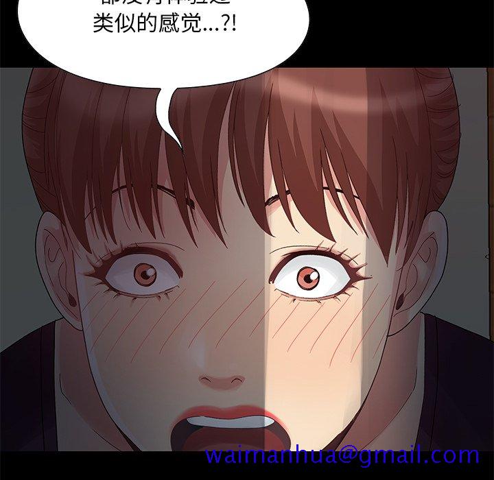 《必得好媳妇》漫画最新章节必得好媳妇-第4章免费下拉式在线观看章节第【58】张图片