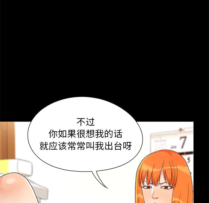 《必得好媳妇》漫画最新章节必得好媳妇-第4章免费下拉式在线观看章节第【9】张图片