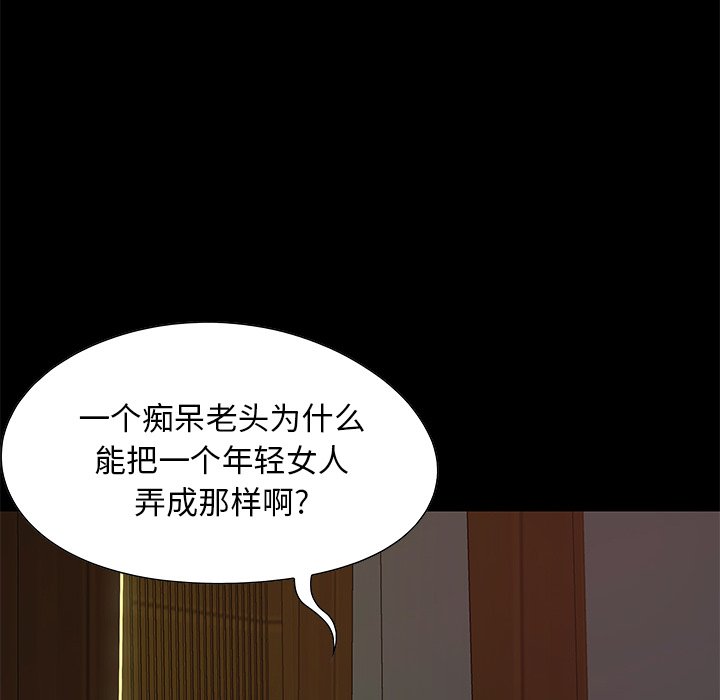 《必得好媳妇》漫画最新章节必得好媳妇-第4章免费下拉式在线观看章节第【59】张图片