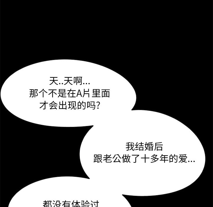 《必得好媳妇》漫画最新章节必得好媳妇-第4章免费下拉式在线观看章节第【57】张图片