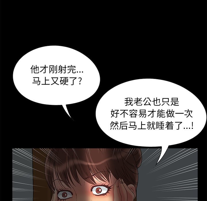 《必得好媳妇》漫画最新章节必得好媳妇-第4章免费下拉式在线观看章节第【97】张图片