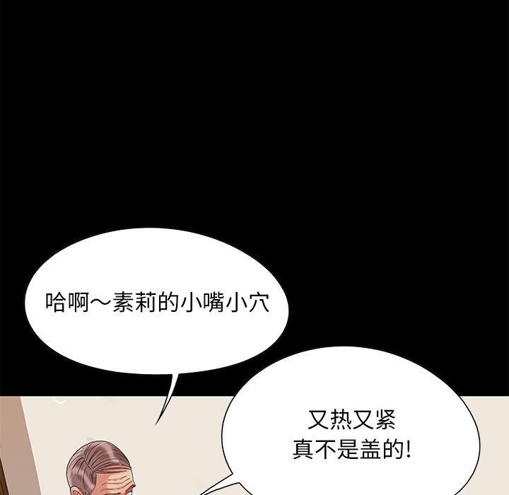 《必得好媳妇》漫画最新章节必得好媳妇-第4章免费下拉式在线观看章节第【74】张图片