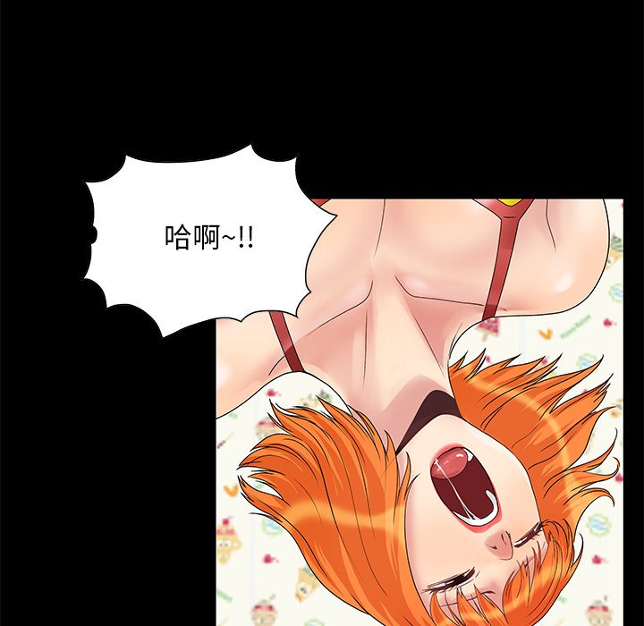 《必得好媳妇》漫画最新章节必得好媳妇-第4章免费下拉式在线观看章节第【49】张图片