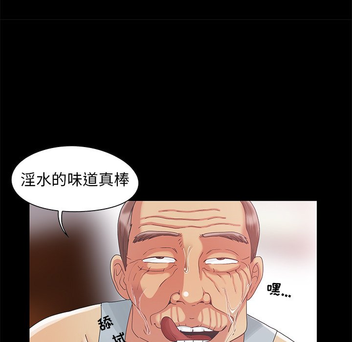 《必得好媳妇》漫画最新章节必得好媳妇-第4章免费下拉式在线观看章节第【54】张图片