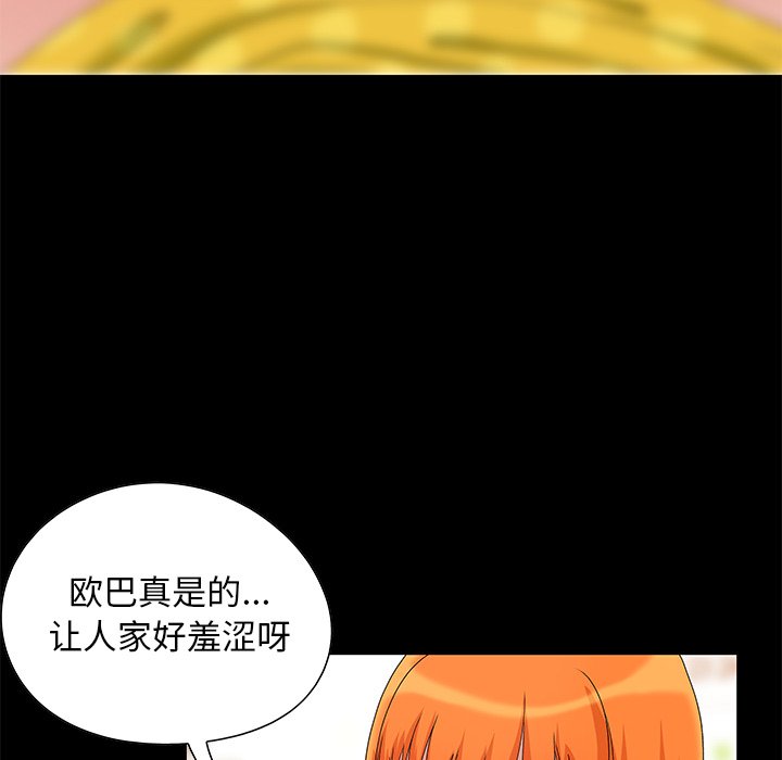 《必得好媳妇》漫画最新章节必得好媳妇-第4章免费下拉式在线观看章节第【7】张图片