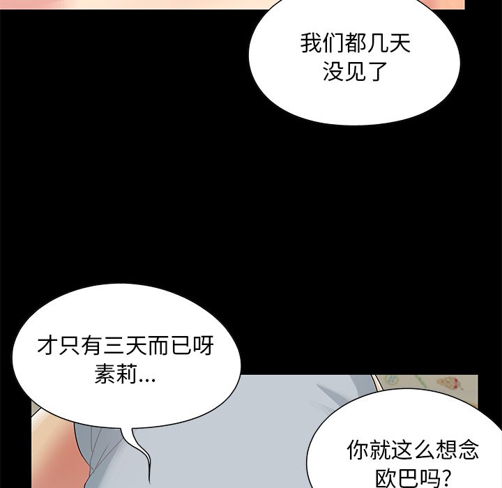 《必得好媳妇》漫画最新章节必得好媳妇-第4章免费下拉式在线观看章节第【11】张图片