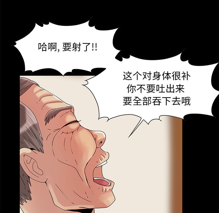 《必得好媳妇》漫画最新章节必得好媳妇-第4章免费下拉式在线观看章节第【84】张图片