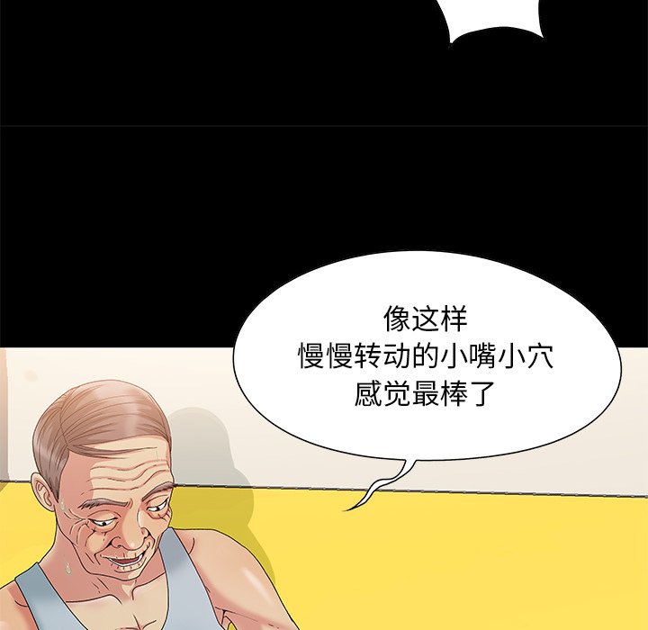 《必得好媳妇》漫画最新章节必得好媳妇-第4章免费下拉式在线观看章节第【81】张图片