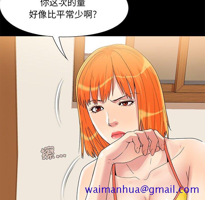 《必得好媳妇》漫画最新章节必得好媳妇-第4章免费下拉式在线观看章节第【88】张图片