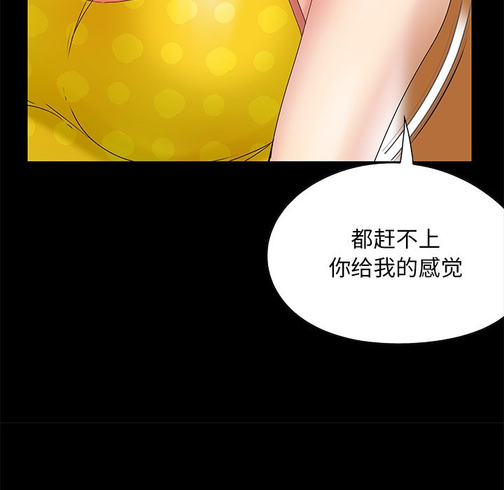 《必得好媳妇》漫画最新章节必得好媳妇-第4章免费下拉式在线观看章节第【25】张图片