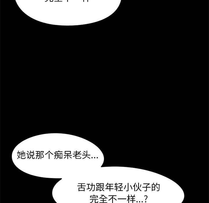 《必得好媳妇》漫画最新章节必得好媳妇-第4章免费下拉式在线观看章节第【31】张图片