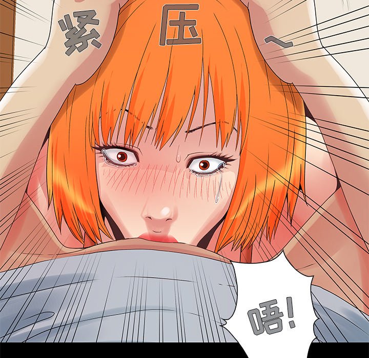 《必得好媳妇》漫画最新章节必得好媳妇-第4章免费下拉式在线观看章节第【80】张图片