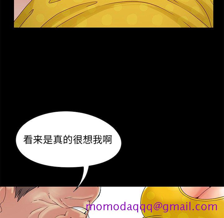 《必得好媳妇》漫画最新章节必得好媳妇-第4章免费下拉式在线观看章节第【13】张图片