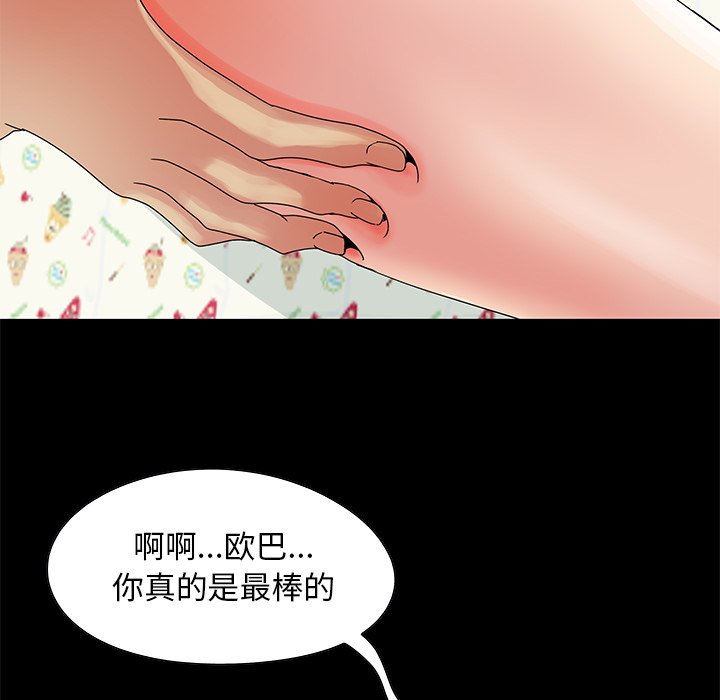 《必得好媳妇》漫画最新章节必得好媳妇-第4章免费下拉式在线观看章节第【29】张图片