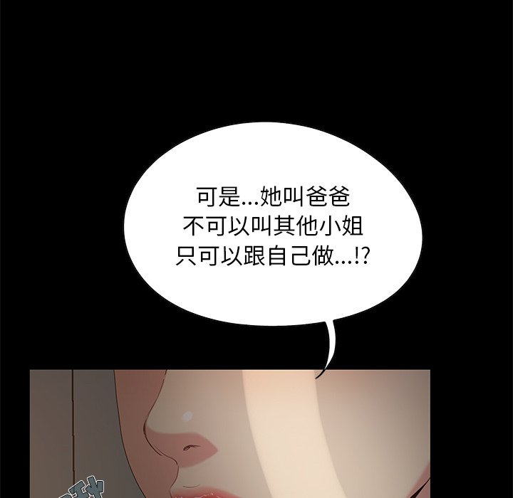 《必得好媳妇》漫画最新章节必得好媳妇-第5章免费下拉式在线观看章节第【39】张图片