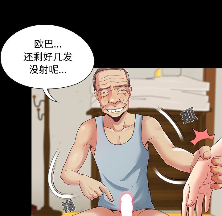 《必得好媳妇》漫画最新章节必得好媳妇-第5章免费下拉式在线观看章节第【109】张图片