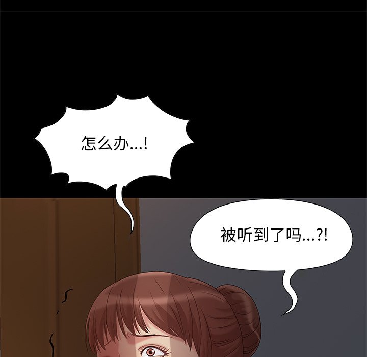 《必得好媳妇》漫画最新章节必得好媳妇-第5章免费下拉式在线观看章节第【126】张图片