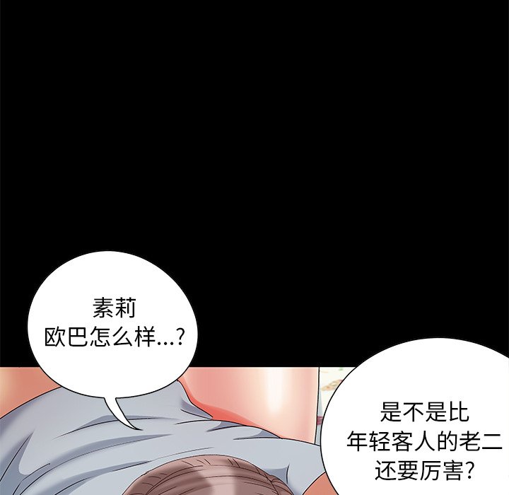 《必得好媳妇》漫画最新章节必得好媳妇-第5章免费下拉式在线观看章节第【25】张图片