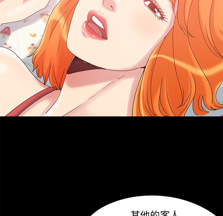 《必得好媳妇》漫画最新章节必得好媳妇-第5章免费下拉式在线观看章节第【20】张图片