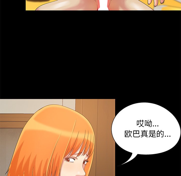 《必得好媳妇》漫画最新章节必得好媳妇-第5章免费下拉式在线观看章节第【110】张图片