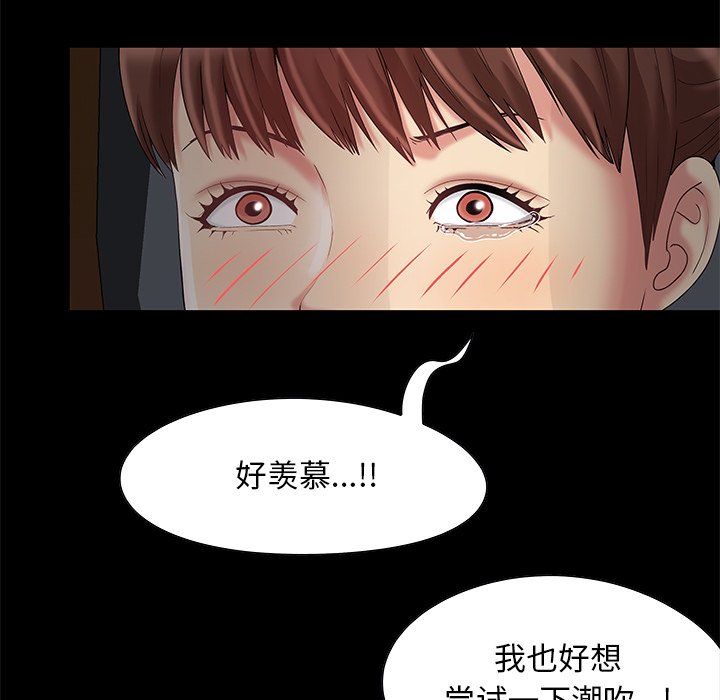 《必得好媳妇》漫画最新章节必得好媳妇-第5章免费下拉式在线观看章节第【94】张图片