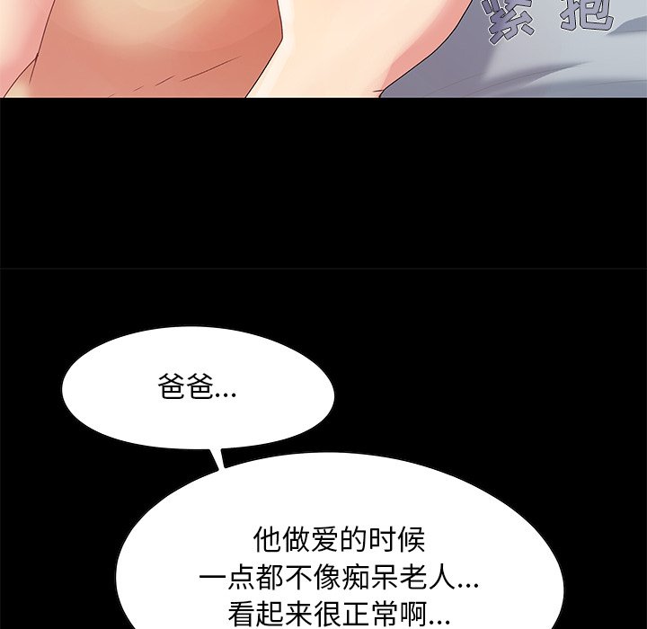 《必得好媳妇》漫画最新章节必得好媳妇-第5章免费下拉式在线观看章节第【37】张图片