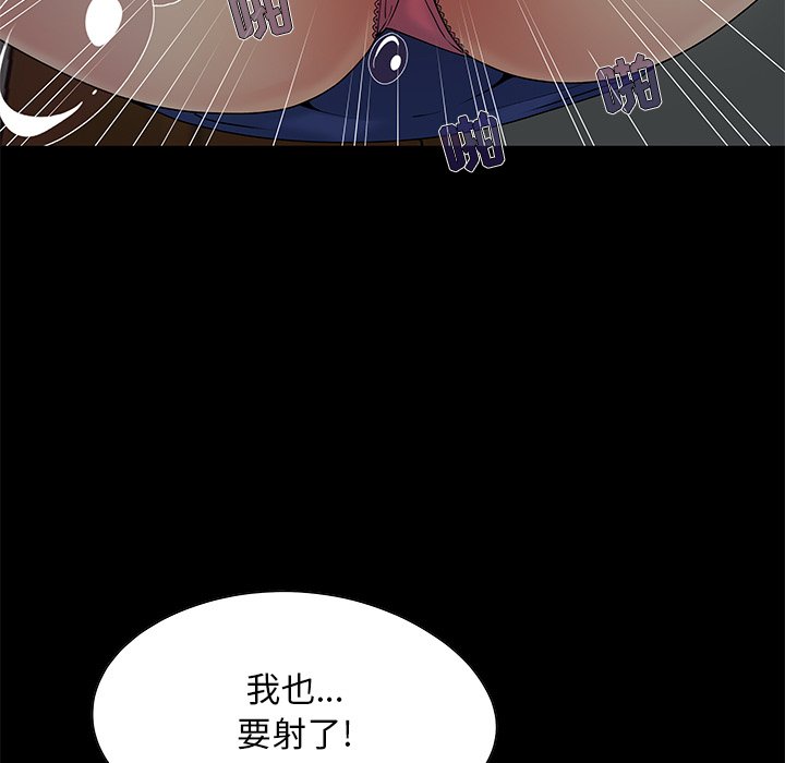 《必得好媳妇》漫画最新章节必得好媳妇-第5章免费下拉式在线观看章节第【96】张图片