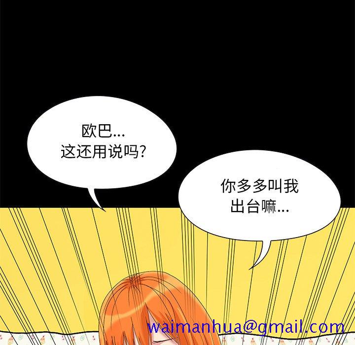 《必得好媳妇》漫画最新章节必得好媳妇-第5章免费下拉式在线观看章节第【28】张图片