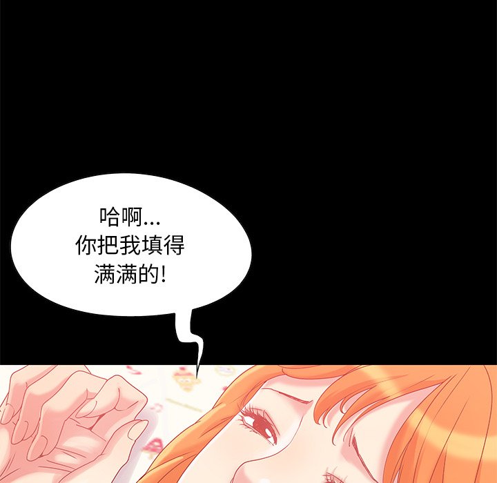 《必得好媳妇》漫画最新章节必得好媳妇-第5章免费下拉式在线观看章节第【19】张图片