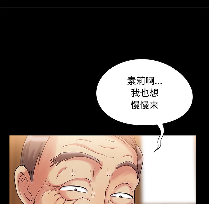 《必得好媳妇》漫画最新章节必得好媳妇-第5章免费下拉式在线观看章节第【9】张图片