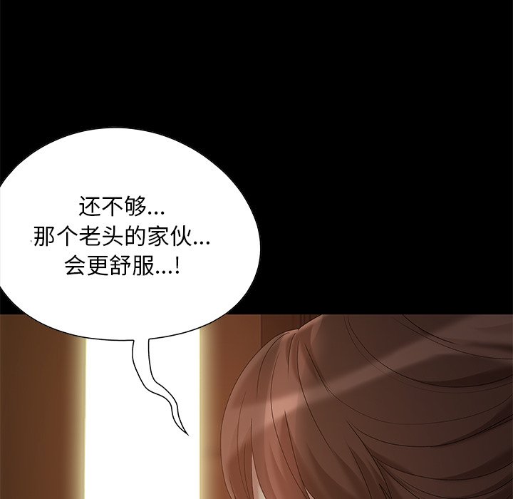 《必得好媳妇》漫画最新章节必得好媳妇-第5章免费下拉式在线观看章节第【55】张图片